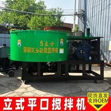 立式平口搅拌机混凝土搅拌机工地家用拌料机水泥砂浆三相电储存罐