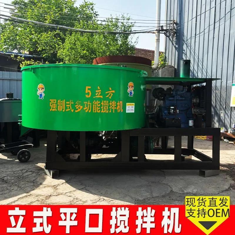 立式平口搅拌机混凝土搅拌机工地家用拌料机水泥砂浆三相电储存罐