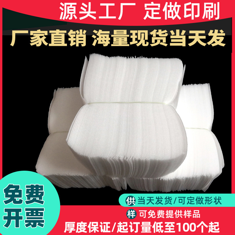 珍珠棉袋批发防静电 EPE双面复膜防震泡沫包装袋五金防刮花包装袋