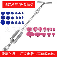 跨境货源 汽车凹陷修复工具套餐拉拔器凹痕修复器免钣金喷漆工具