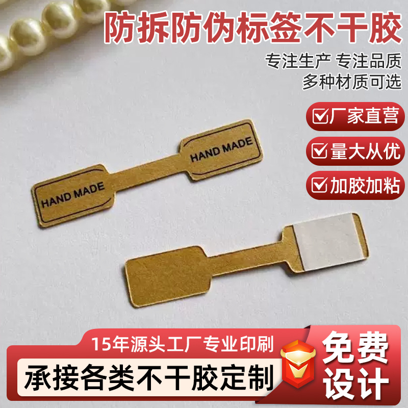 哑铃形对折不干胶戒指标签牌 自粘不干胶饰品项链手镯条形价格签