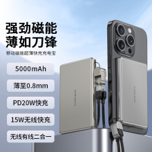磁吸无线充电宝挂线magsafe快充PD20W超薄金属移动电源适用苹果16