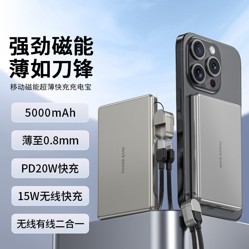 Magnetic Wireless Power Bank Hanging Cable Magsafe Fast Charging Pd20W Ultra-Thin Metal Mobile Power Supply for Apple 16