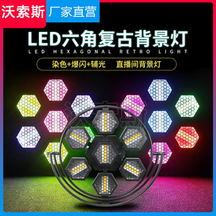 LED六角灯矩阵灯效果可拼接背景灯舞台灯光酒吧跑马灯灯光秀-阿里巴巴