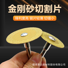 40mm 5公分钎焊金刚石小锯片大理石瓷砖岩板迷你切割片清缝锯片