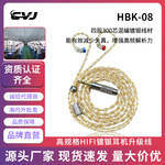 CVJ HBK-08金银线 300芯镀银升级线 可换插头耳机音频线S款  双针