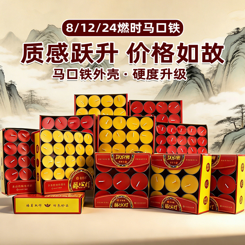 Butter lamp 100 tablets 4 hours Buddha home lamp tea wax for Changming lamp wholesale 8 hours butter candle Butter lamp 100 tablets 4 hours Buddha home lamp tea wax for Changming lamp wholesale 8 hours butter candle