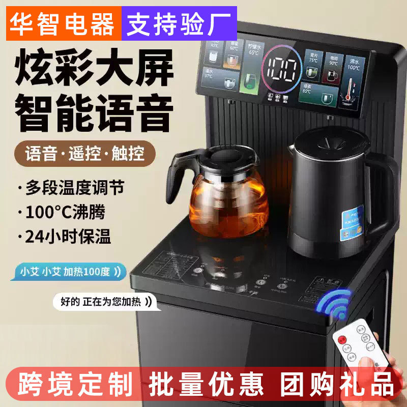 New Model of Voice-Controlled High-End Smart Tea Bar Machine with Dual Water Outlets, Household Instant Hot Water Kettle and Automatic Water Dispenser