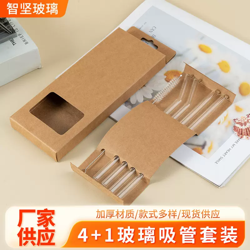高硼硅透明玻璃吸管耐热套装非一次性果汁饮管牛皮纸盒包装现货