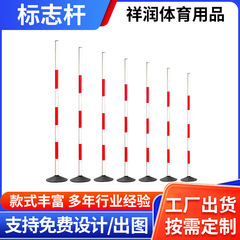 标志杆篮球足球绕杆中考篮球训练杆障碍物道具练车杆桩桶跑绕桩