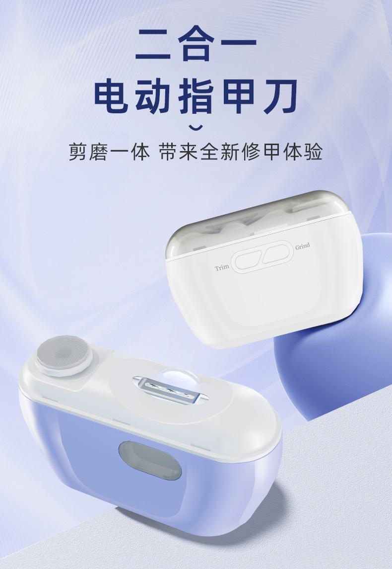 电动指甲剪详情_01.jpg