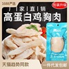 Explosive cat snack dogs and cats common hair cheek fatte pourly high protein pet cat snack chicken breast meat