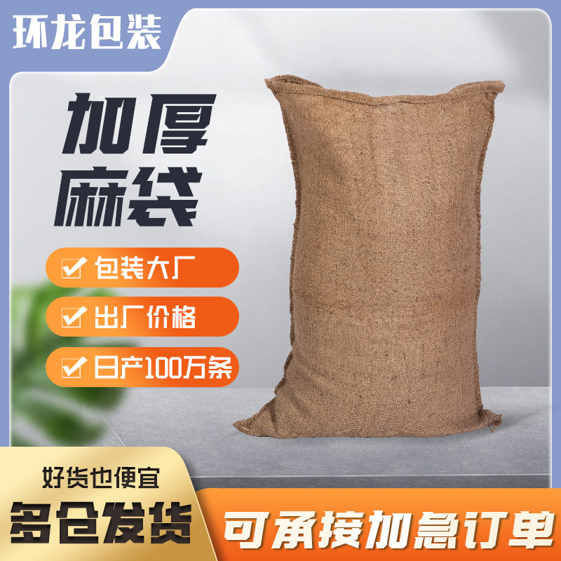 Venta al por mayor control de inundaciones saco multi-especificación tamaño opcional bolsa de lino bolsa tejida arena hardware bolsa de almacenamiento de lino tejido image 3