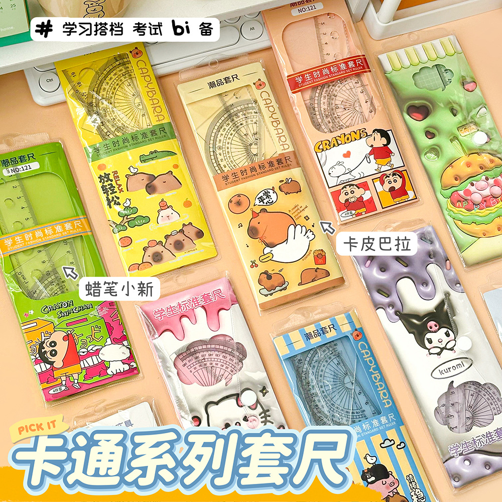 cartoon cute children's universal stationery for students