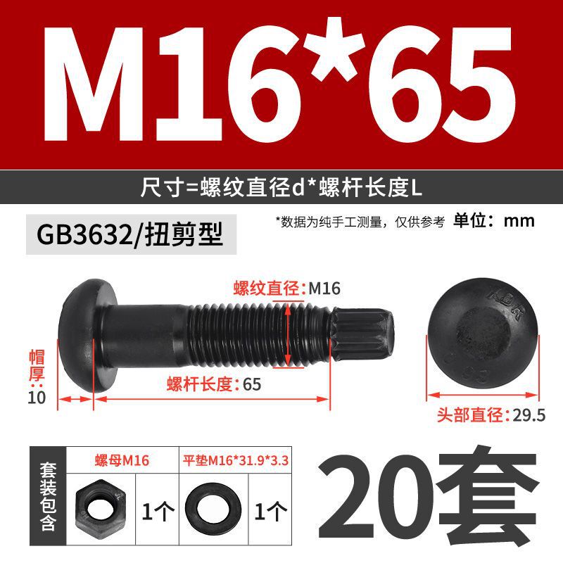 GB3632桥梁建筑工程专用圆头螺丝10.9S级钢结构扭剪型高强度螺栓|undefined