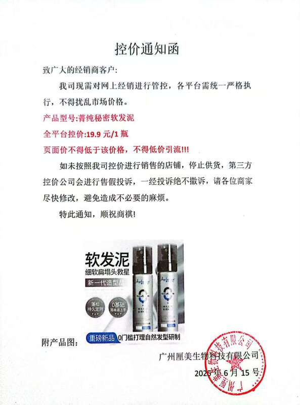 Jingchun Secret ヘアスプレー ヘアサロン 理容室 スタイリング専用ドライジェル ふわふわスプレー 白くならない、油っぽくない、ベタつかない|undefined