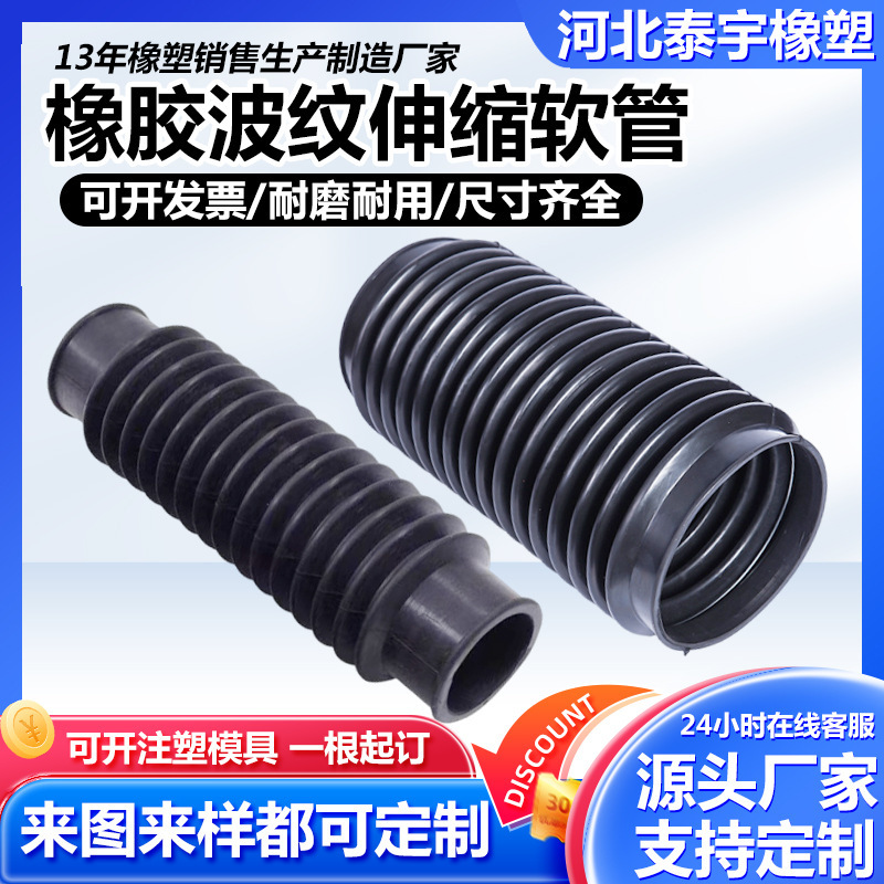 橡胶波纹伸缩管防尘套 工业丁晴橡胶桥梁汽车缓冲橡胶防尘伸缩套|undefined