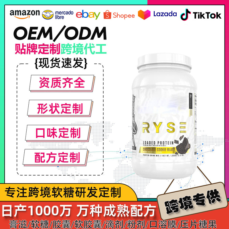 Cross-Border Exclusive Supply of Ryse Loaded Protein Whey Protein Isolate Powder 25g High Protein Fitness Protein Powder