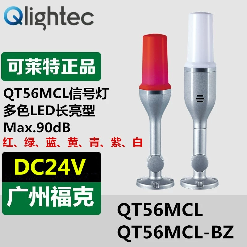 Поставка Q-light Leder Светодиодный сигнальный светильник QT56MCL настольный однослойный многоцветный складной светильник