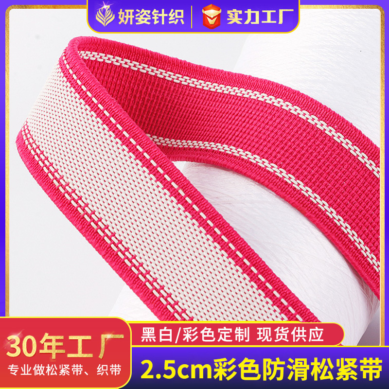 Anti-Slip Elastic Band 2.5cm Reinforced Latex Non-Slip Rubber Band Stretchable Sports Windfire Wheel Thickened High-Elastic Anti-Slip Band Anti-Slip Elastic Band 2.5cm Reinforced Latex Non-Slip Rubber Band Stretchable Sports Windfire Wheel Thickened High-Elastic Anti-Slip Band