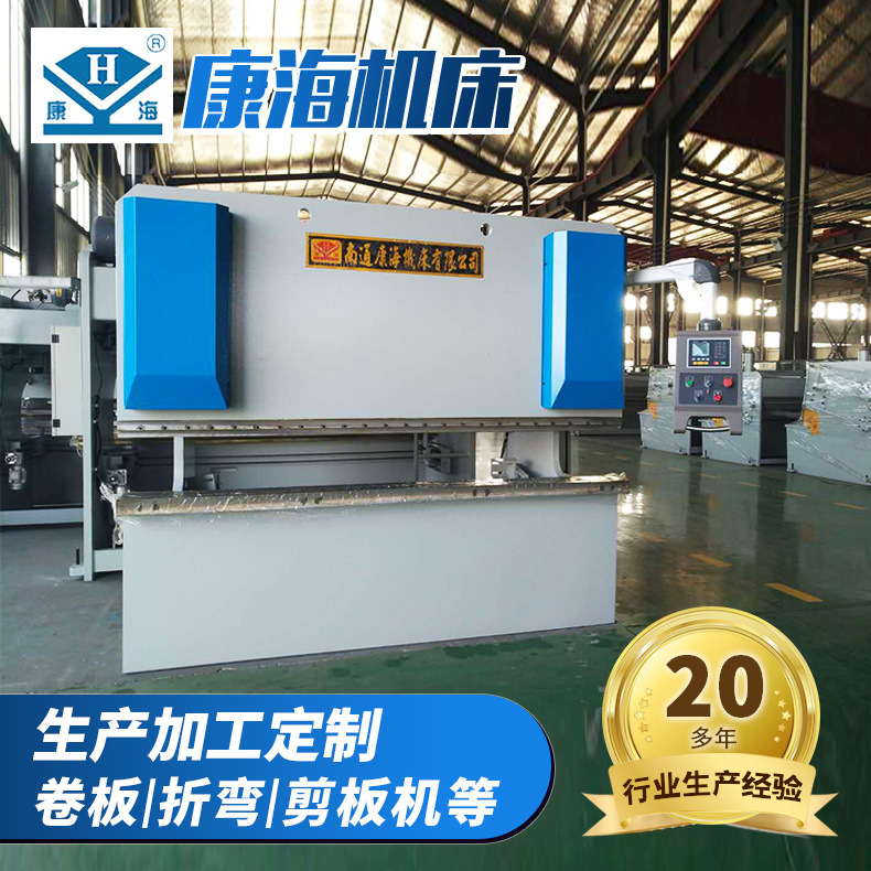 【康海机械】WC67Y-125T3200液压板料折弯机折板机小型液压折弯机