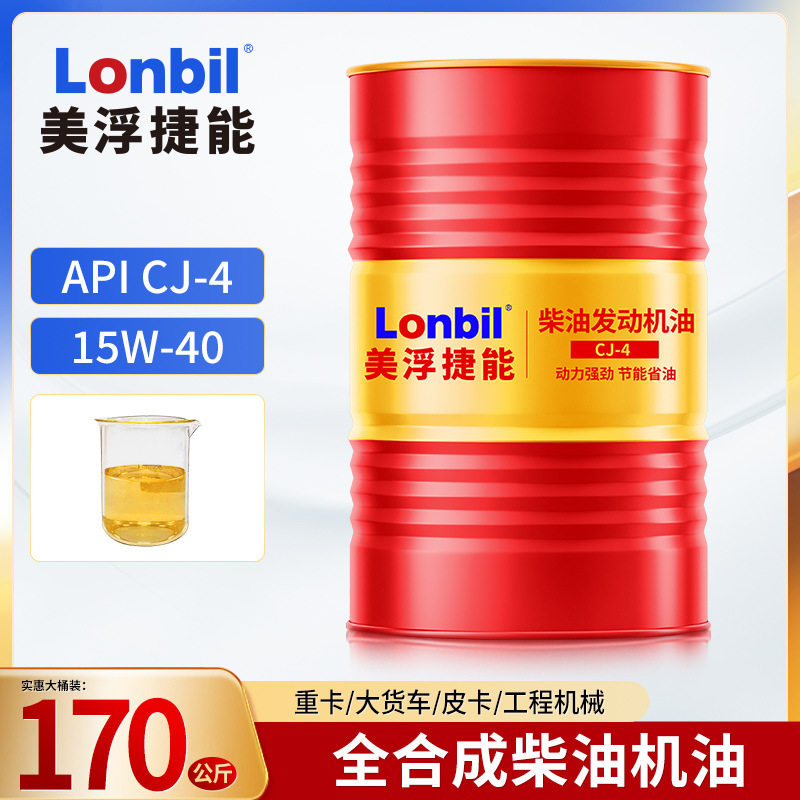 Diesel Engine Oil | Huoche Oil 18 - full-synthetic-cj-4-15w40-200l170kg-all-seasons-default