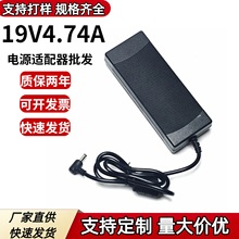 ���l19V4.74A 5.5*2.5MM�Դ�m���� �Pӛ����Xͨ��90W�Դ�����