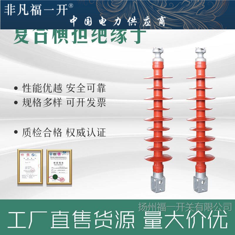 高压35KV复合横担绝缘子FS-35/5户外线路棒形硅橡胶复合绝缘子