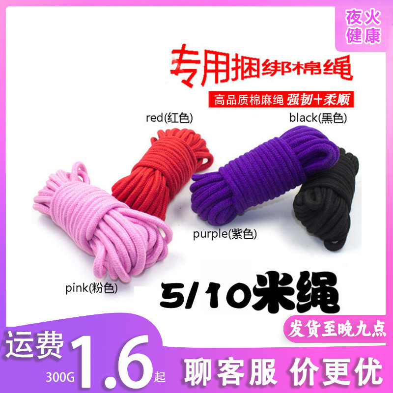 Bondage Sexy Cotton Rope 5.1m m Alternative Toy Rope Couple Training Adult Products Manufacturer Wholesale Bondage Sexy Cotton Rope 5.1m m Alternative Toy Rope Couple Training Adult Products Manufacturer Wholesale
