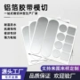 定制电磁耐高温防火胶带