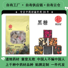 老红糖黑糖老蔗糖土红糖块独立包装非云南古法手工黑糖块方糖批发