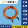 充电快速接收无线线圈
