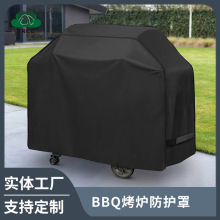 亚马逊热销 户外防水烧烤罩烤炉罩套BBQ圆形烧烤炉罩子套防尘防晒