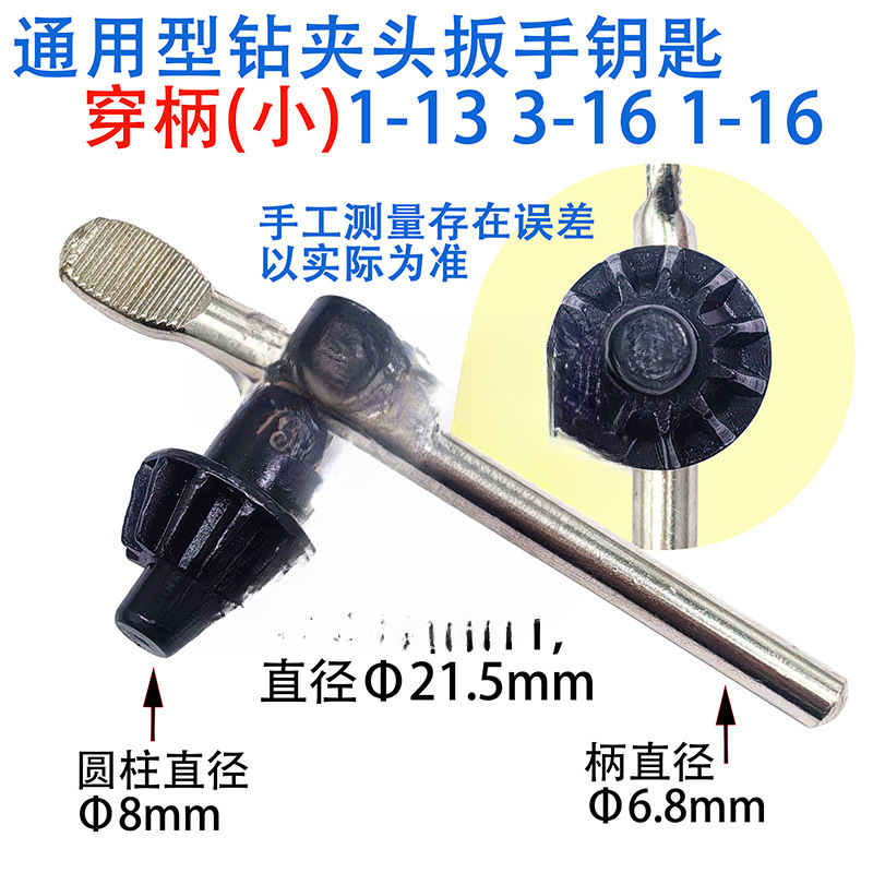 Endurecer y engrosar la llave de taladro 1 - 13 3 - 16 1 - 16 taladro cilíndrico de 8 mm