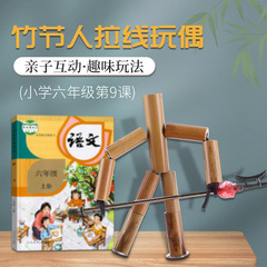 竹人形二人対戦おもちゃ人形課外小学生DIY竹人形手作りクリエイティブ木製おもちゃ