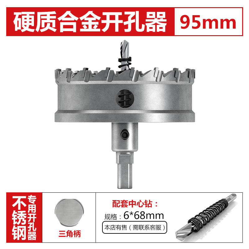 Bailey de alta calidad duro abridor de agujero de aleación TCT abridor de agujero de acero inoxidable agujero de metal Sierra placa de acero escariador broca