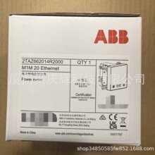 ABB M1M 20 Ethernet 2TAZ662014R2000 电力智能监控仪表