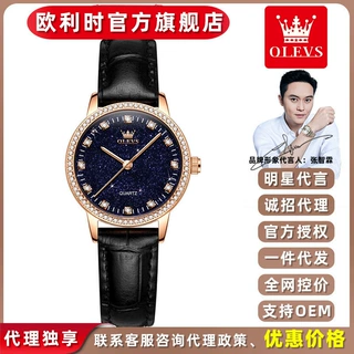 一件代发欧利时品牌手表女小众高级感石英表镶钻女士手表女防水