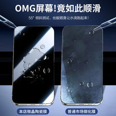適用蘋果15陶瓷膜15pro手機保護膜15promax軟膜高清15plus貼膜