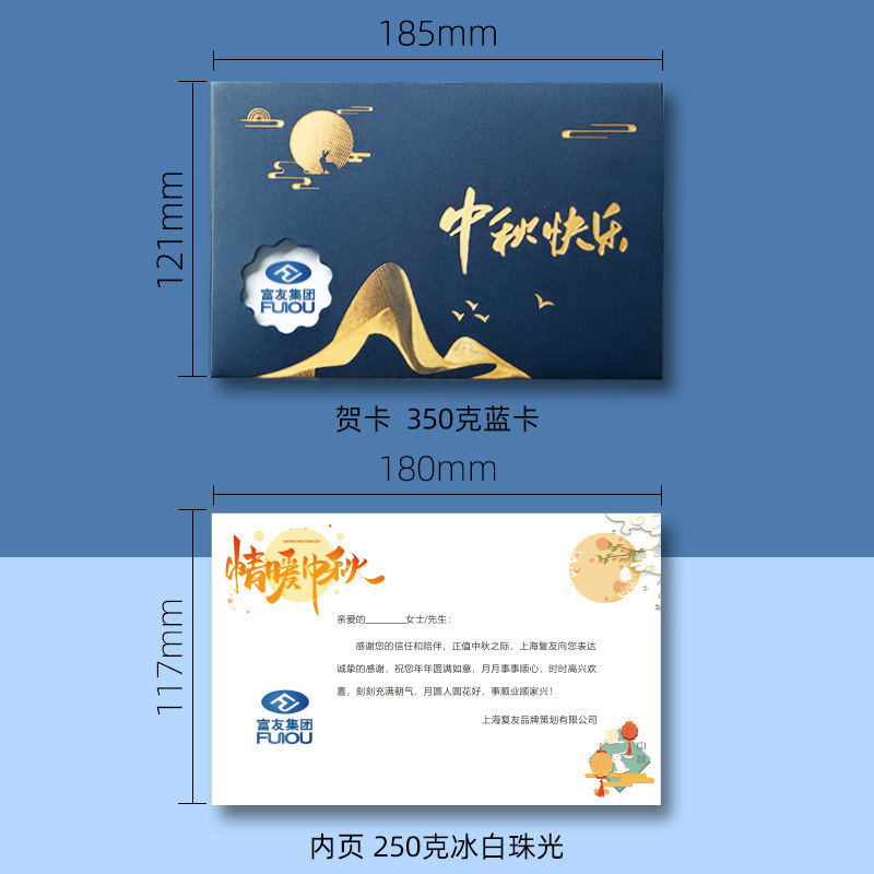 隆泽中秋节2025新款贺卡商务企业公司送客户员工礼物卡片感恩祝福|undefined