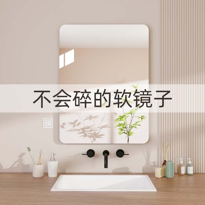 浴室镜子亚克力贴墙免打孔洗手间化妆镜壁挂卫生间厕所家用浴室镜|undefined
