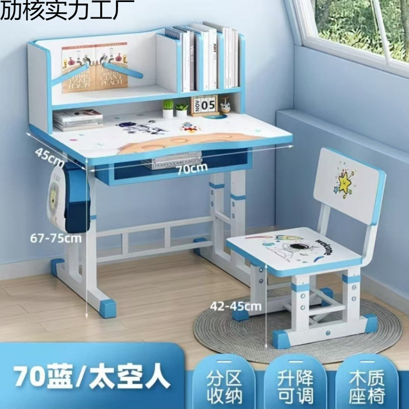 Children's Study Table, Writing Table, Desk, Bookshelf Combination Table, Household Liftable Primary School Student Desk and Chair Set