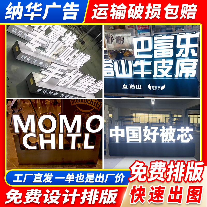 门头广告牌led迷你无边广告字树脂不锈钢亚克力招牌霓虹灯发光字