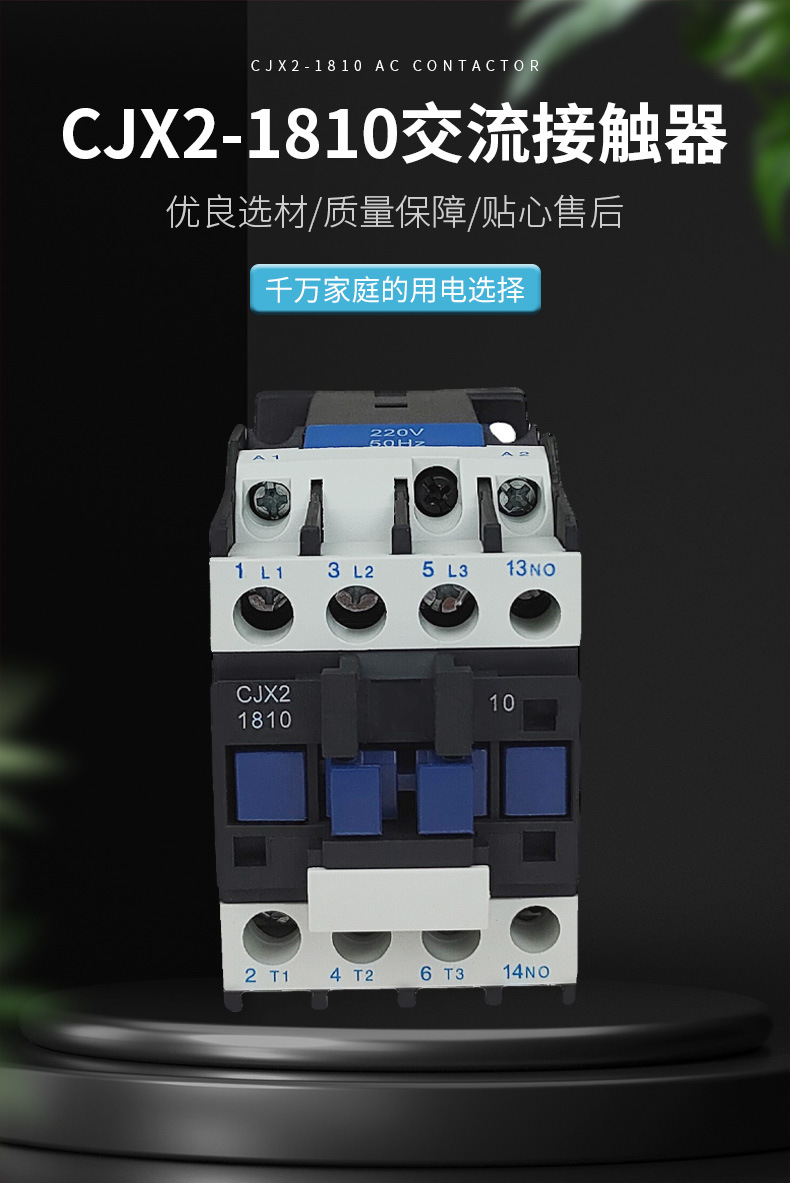 交流接触器CJX2-1810 CJX2-1801 220v 380v接触器CJX2-18厂家供应-阿里巴巴