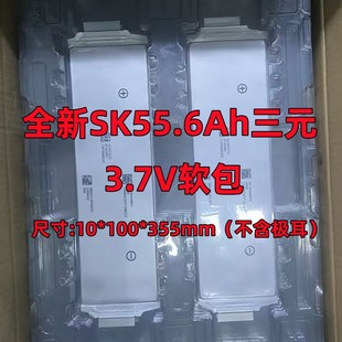 ȫ��SK55.6��ܛ����Ԫ�늳�3.7v�n���M��SK�о�ۺ���늳����l