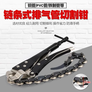 汽车排气管切割钳换水管尾气管子链条割刀三元催化管拆卸汽修工具