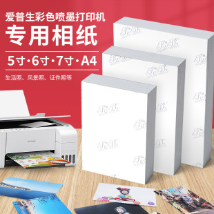 �༈�m�Ð�������ī��ӡ�C��ӡ��ɫ��Ƭ��6��A4��Ƭ��L3151/L3153