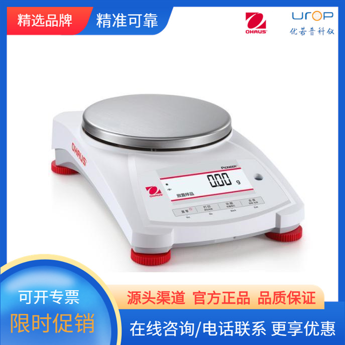 奥豪斯PX电子天平 外校型 十分之一 0.1g PX6201ZH/E 8200g