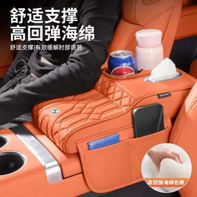 car armrest box heightening pad, direct: Armrest box pad