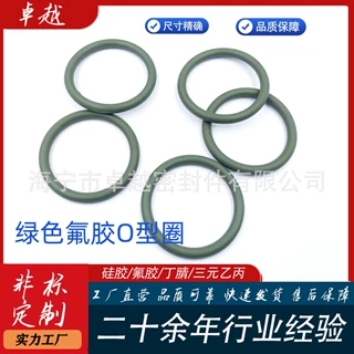 生产各类规格氟胶O型密封圈油封硅胶圈防水丁晴橡胶o型圈